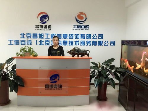 北京昌旭咨詢 專業(yè)ITSS資質(zhì)認(rèn)證服務(wù)，為您的企業(yè)保駕護(hù)航