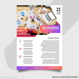 多彩商業(yè)金融咨詢公司海報圖片