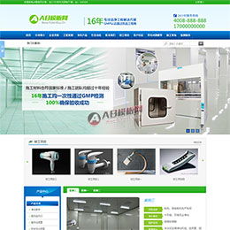 凈化設備網(wǎng)站模板 凈化設備網(wǎng)站源碼下載 凈化設備網(wǎng)頁模板 AB模板網(wǎng)