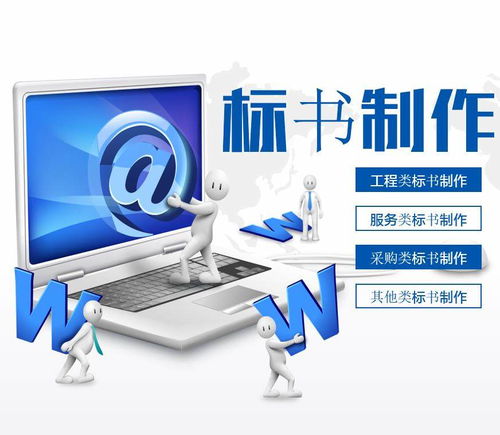 2021歡迎訪問(wèn) 浙江衢州代寫磋商文件談判文件 專業(yè)編寫