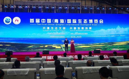 金訶藏藥亮相首屆中國 青海 國際生態(tài)博覽會(huì)