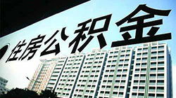 寶雞專業(yè)的五險(xiǎn)一金代辦價(jià)格 住房 公積金 屹乾誠商務(wù)咨詢